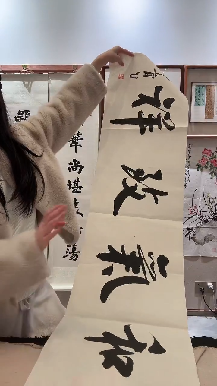 书法JX徐老师书法作品一件