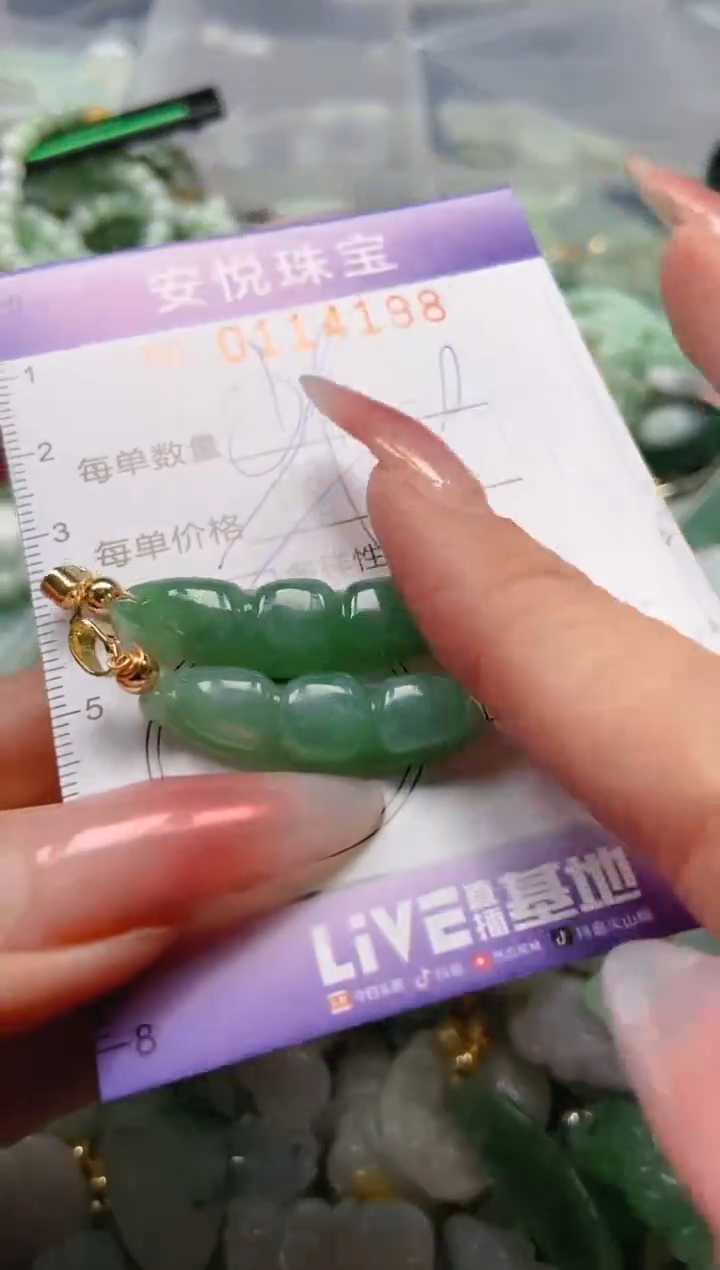 【闪购商品】翡翠颈饰未镶嵌闪购0114198多样性发其一