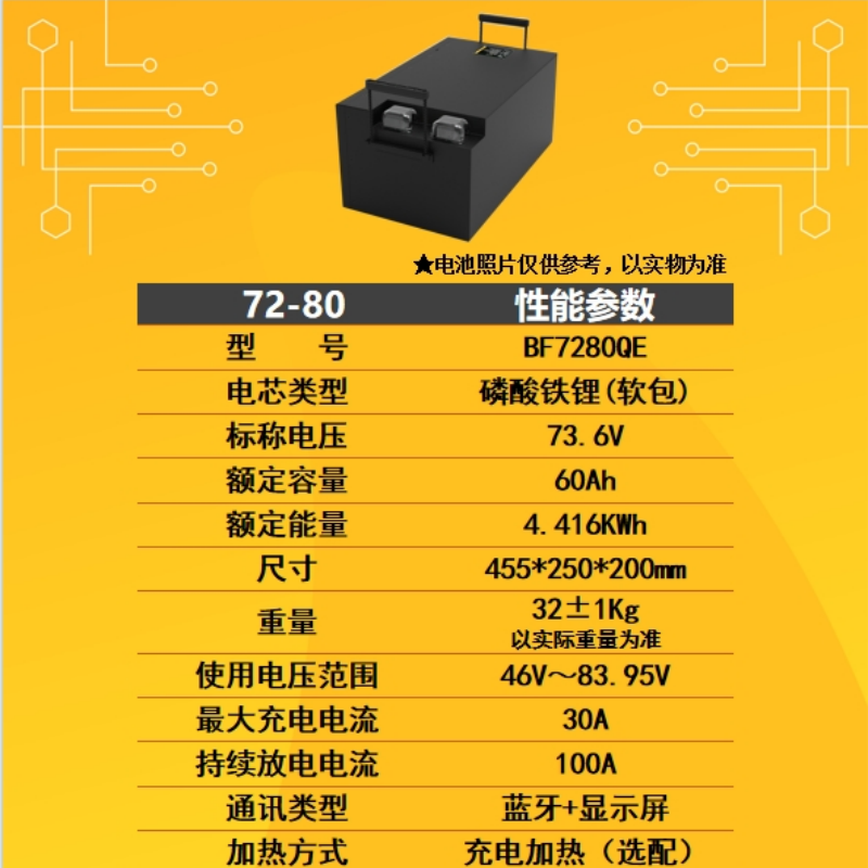 正品超威72v80型磷酸铁锂电动三轮车四轮车通用型锂72v80a锂电