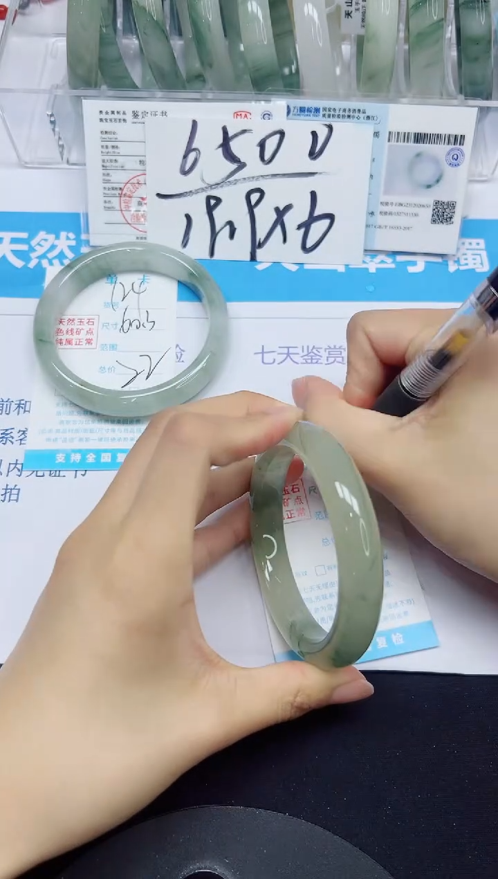 石英质玉手镯未镶嵌125/56