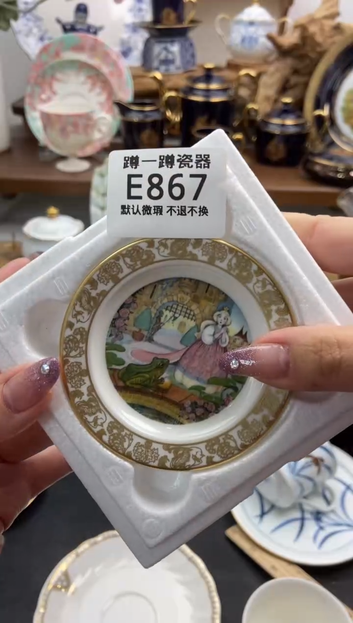 瓷片文*867谨慎参拍，防伪帖撕毁无售后