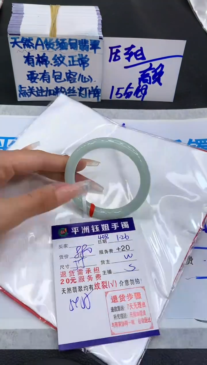 【闪购商品】翡翠手镯未镶嵌1111111111