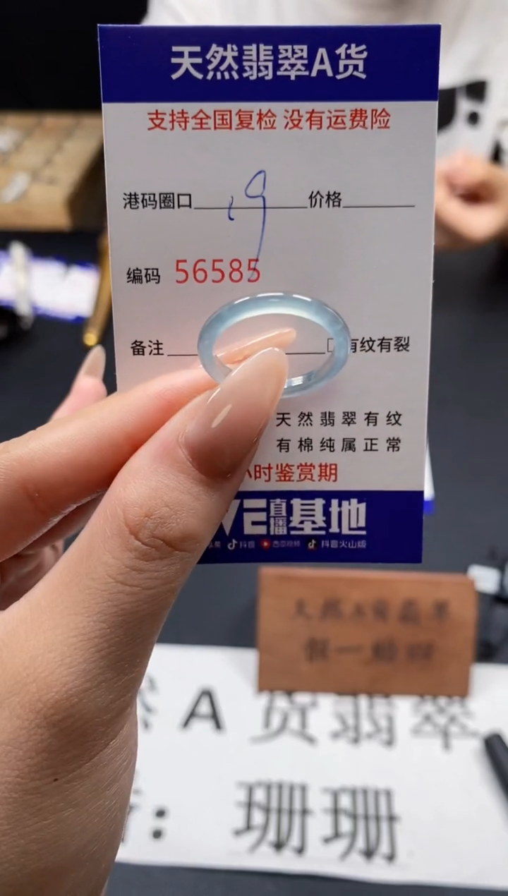 未镶嵌戒指翡翠天然A货翡翠6585