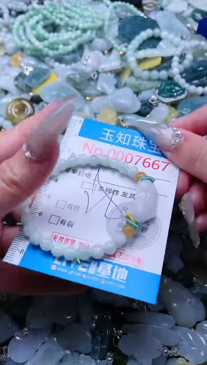 【闪购商品】翡翠吊坠(不含链)未镶嵌7667