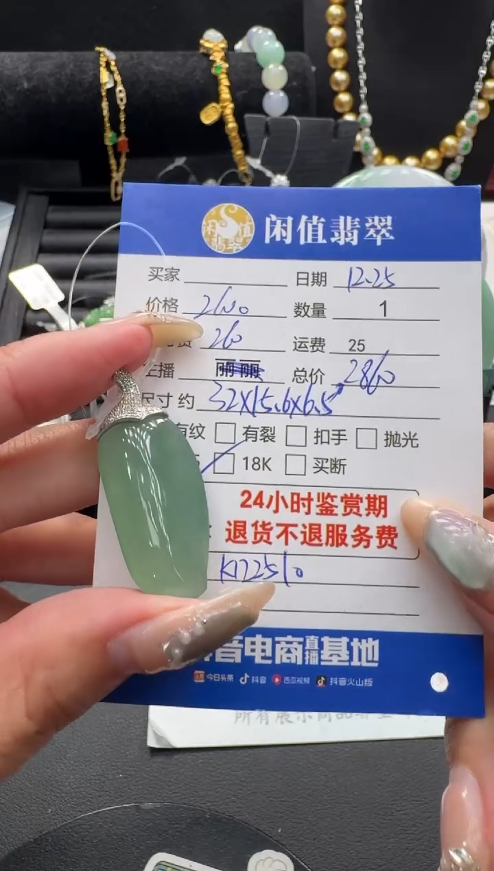 吊坠(不含链)18K金镶嵌翡翠翡翠吊坠