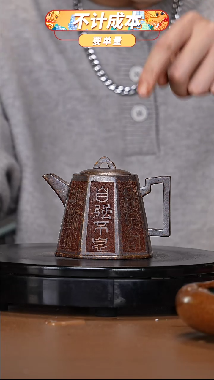 【闪购商品】宜兴高端原矿紫砂