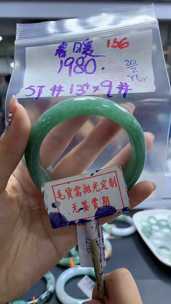 【闪购商品】定制翡翠未镶嵌毛货需精细抛光+春暖花开+1980元