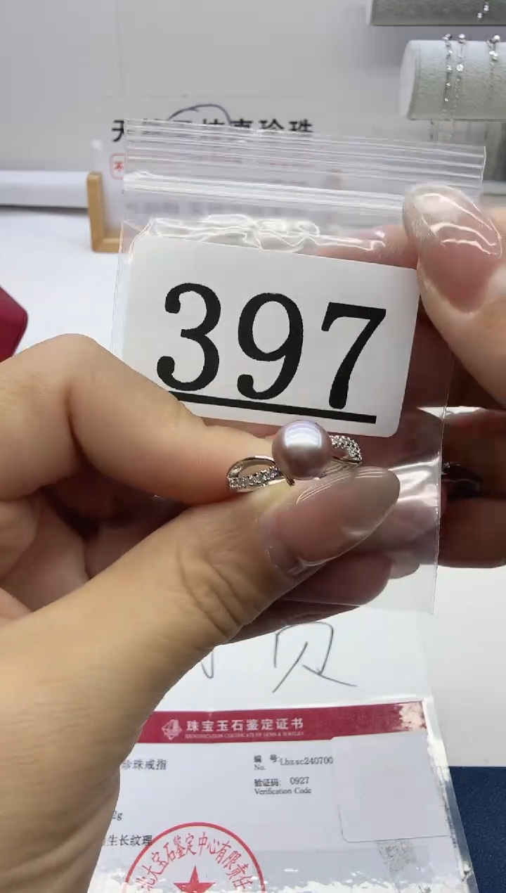 合金珠宝奇石淡水珍珠397