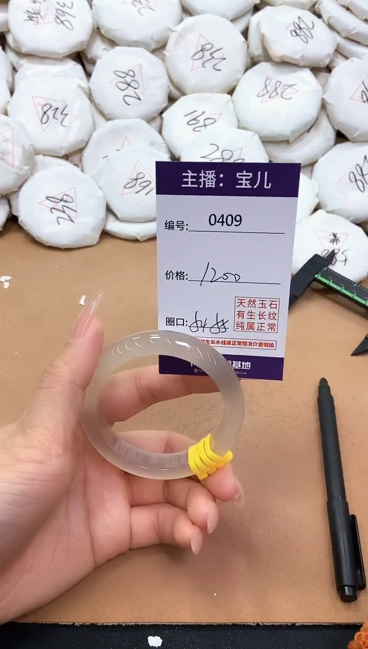 【闪购商品】玛瑙/玉髓手镯未镶嵌409
