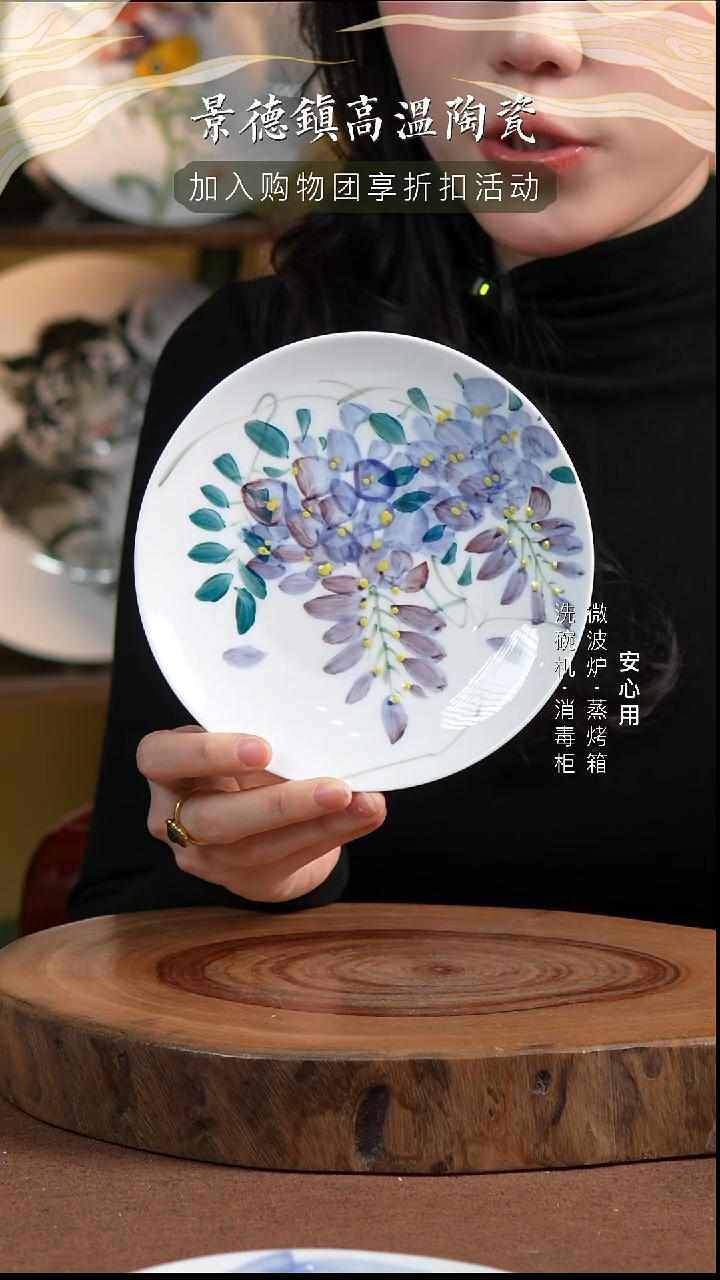 瓷景德镇高温手绘釉下彩6英寸月光盘紫藤花