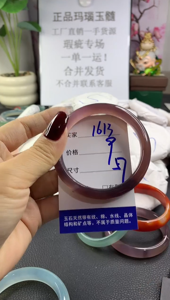 手镯玛瑙/玉髓未镶嵌1613