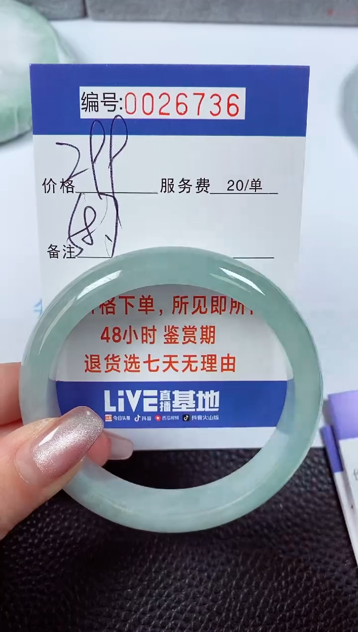 【闪购商品】拍下以实物为准00026736