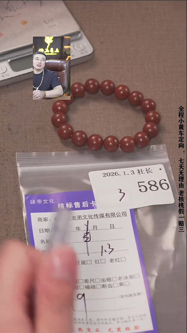 把件文玩核桃独***醉諘帝文化586  串