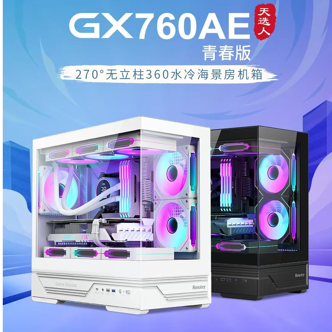 Intel/英特尔开学季 265KF+5070  32G 三角洲 游戏海景房2K4K主机