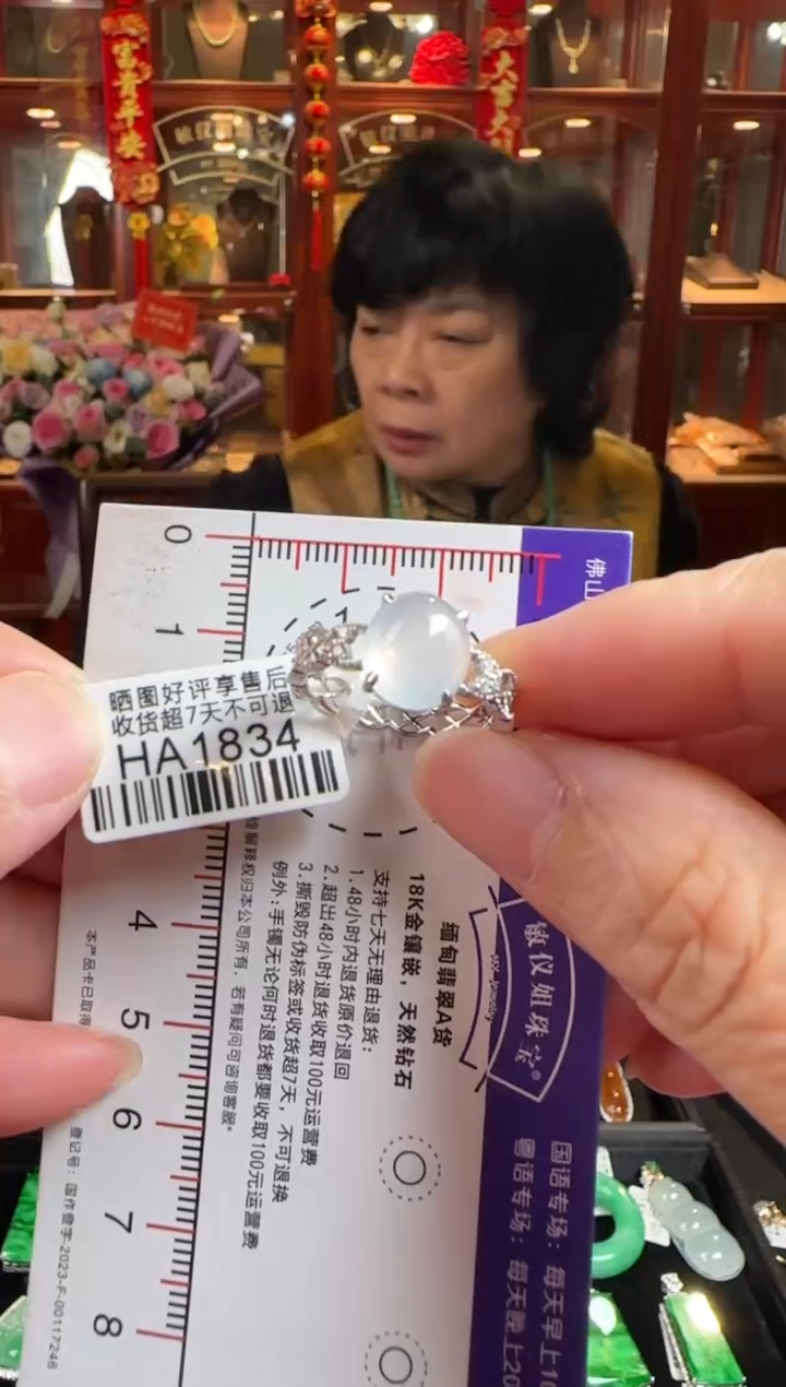 18K金镶嵌戒指翡翠HA1834 冰蛋戒指