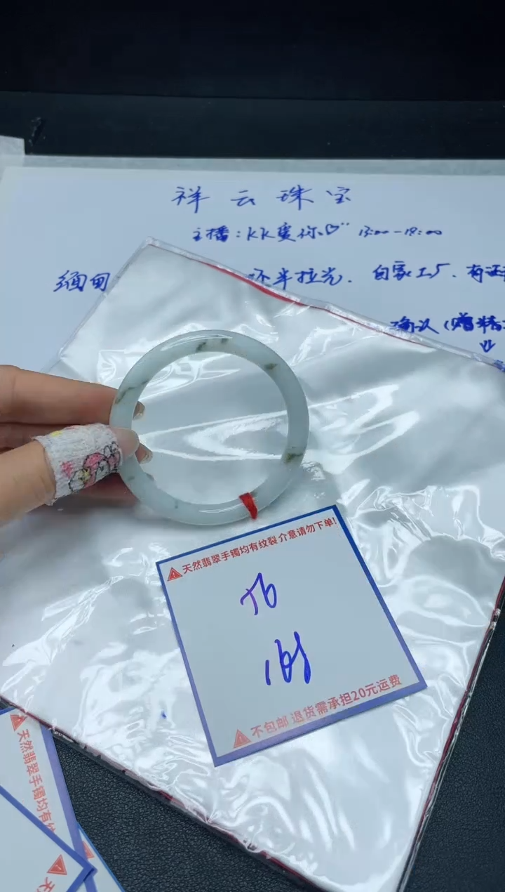 【闪购商品】定制翡翠未镶嵌我