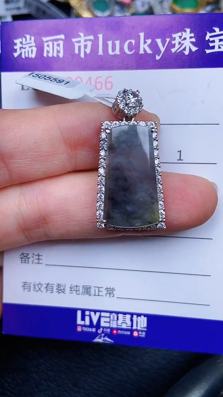 颈饰未镶嵌翡翠466