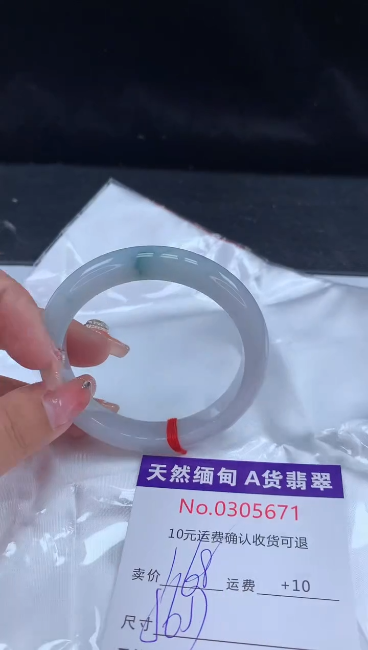 【闪购商品】翡翠手镯未镶嵌有纹，完美者勿拍