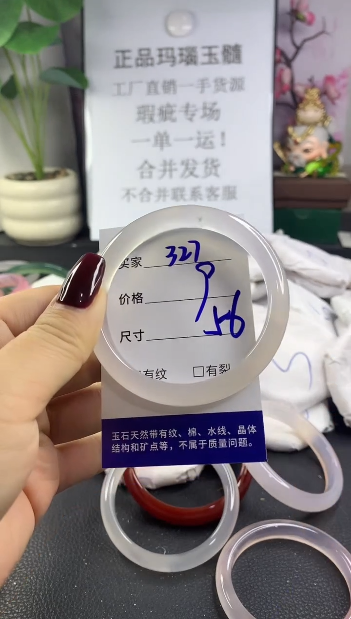 手镯玛瑙/玉髓未镶嵌327