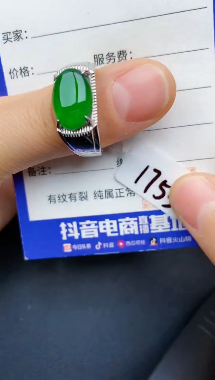 【闪购商品】翡翠戒指银S925镶嵌222222