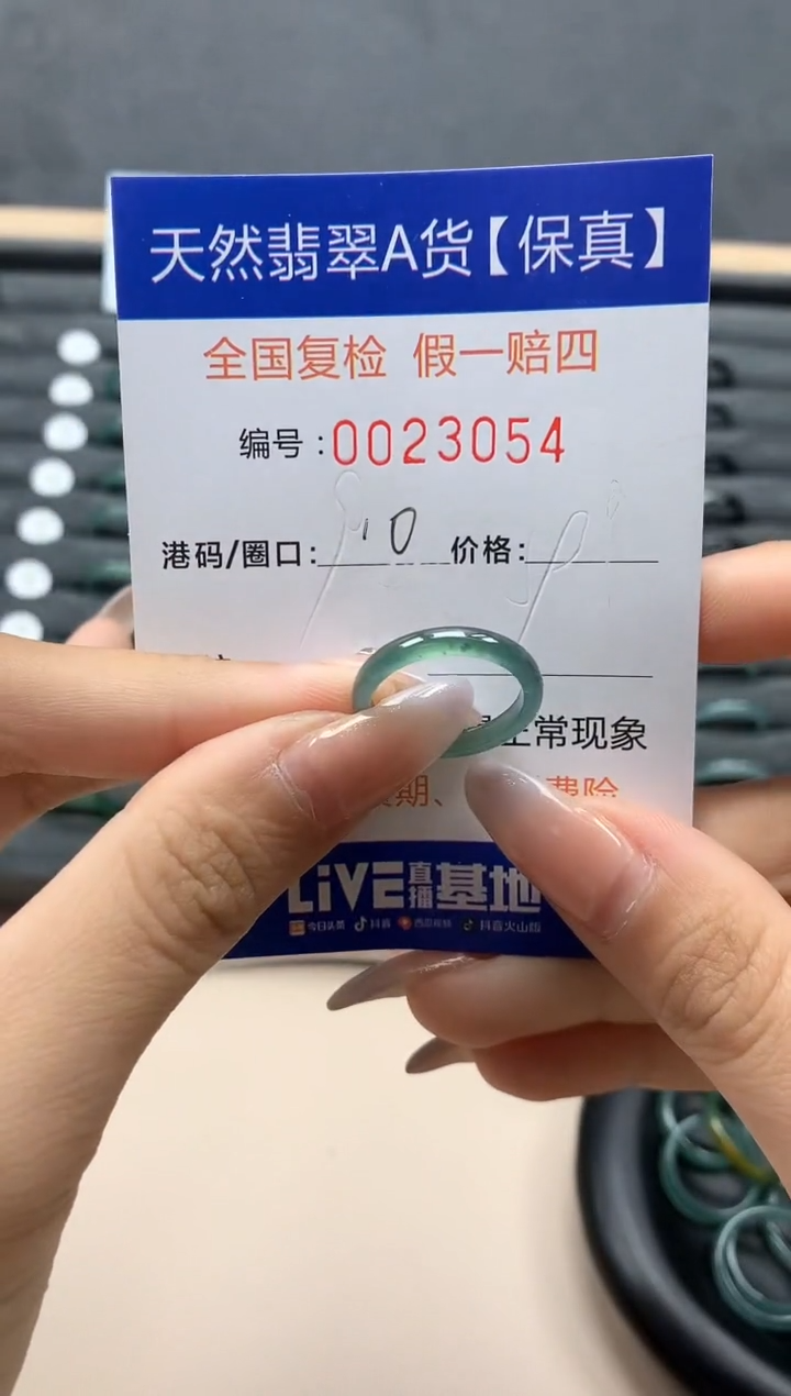 【闪购商品】翡翠戒指未镶嵌天然23054