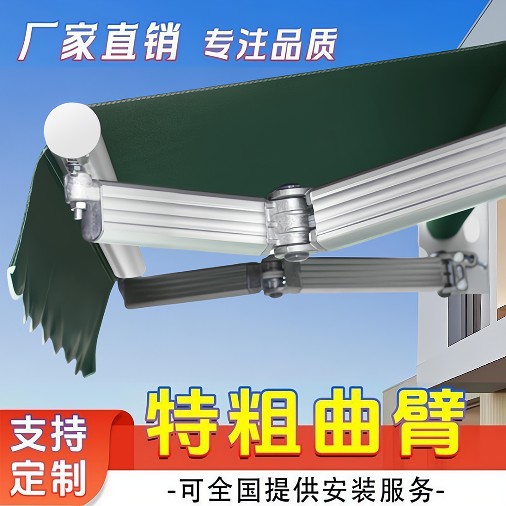 遮阳棚折叠手摇伸缩式电动阳台屋檐家用防雨收缩篷户外庭院遮雨棚