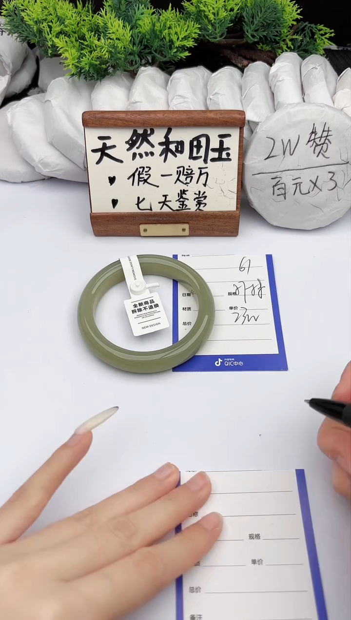和田玉手镯未镶嵌柯沛61