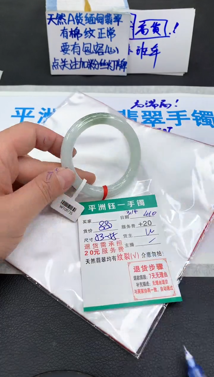 【闪购商品】翡翠未镶嵌手镯11111111111