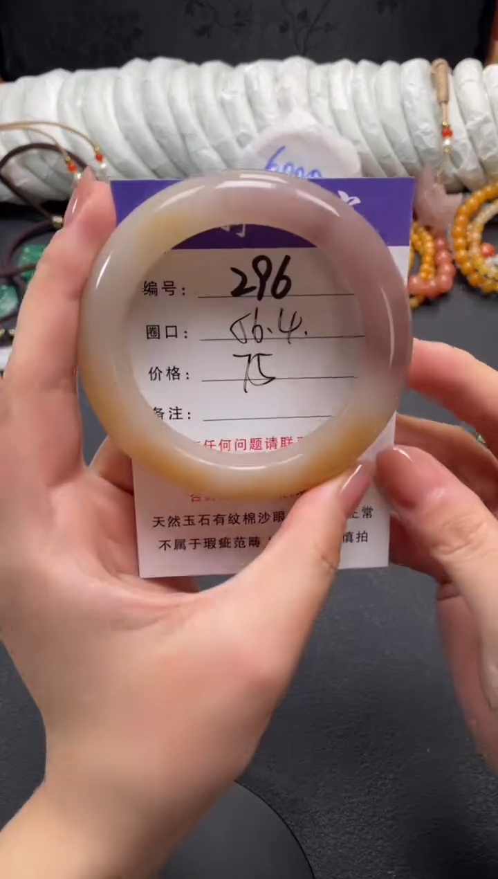 未镶嵌手镯石英质玉56.4
