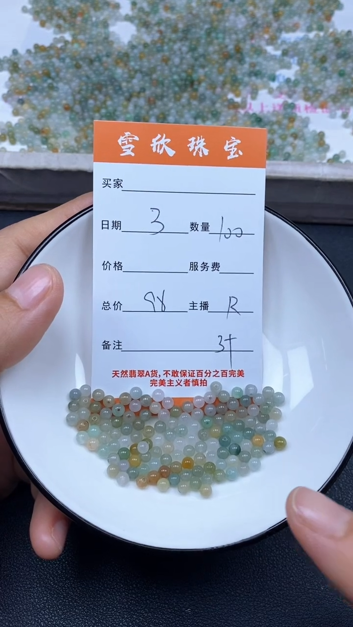 颈饰未镶嵌翡翠雪欣散珠定制diy