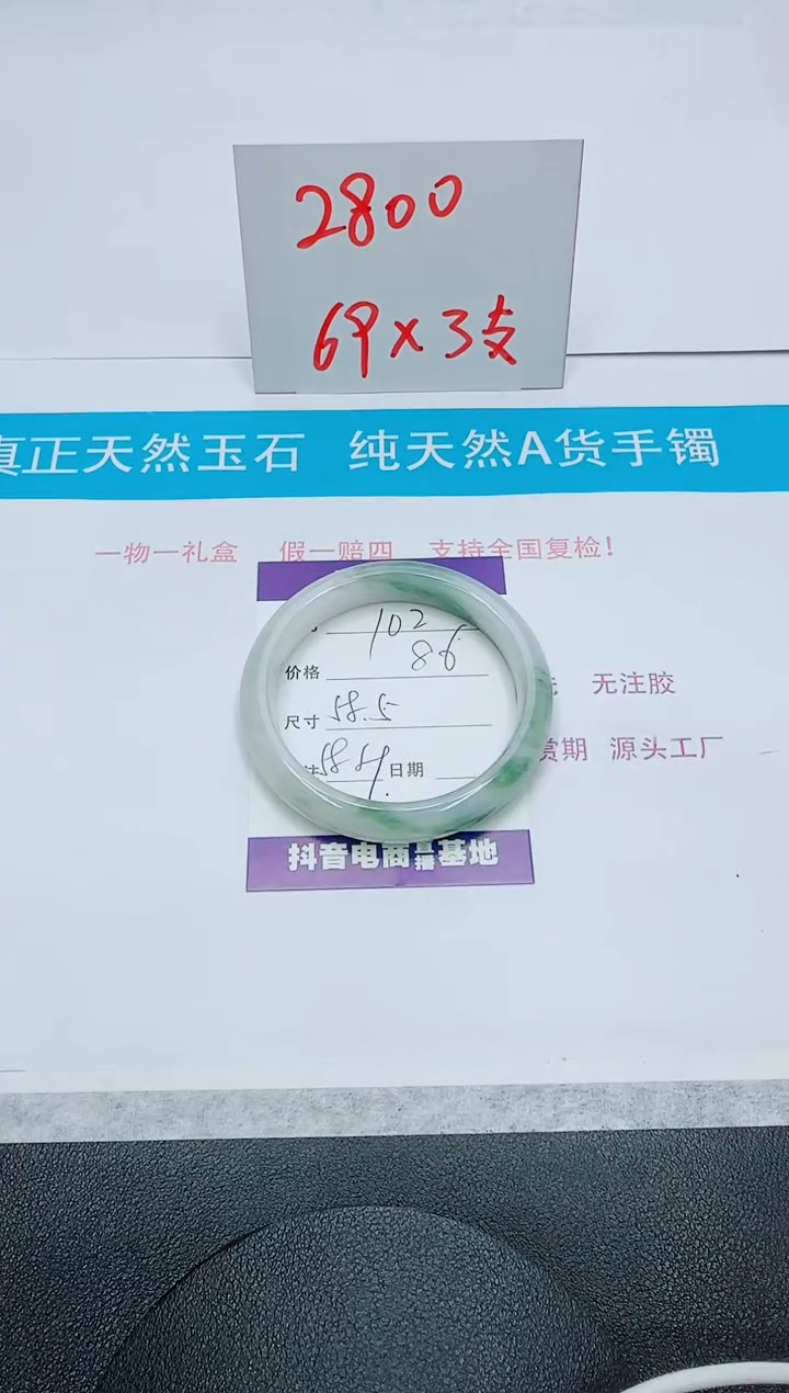 【闪购商品】石英质玉手镯未镶嵌102