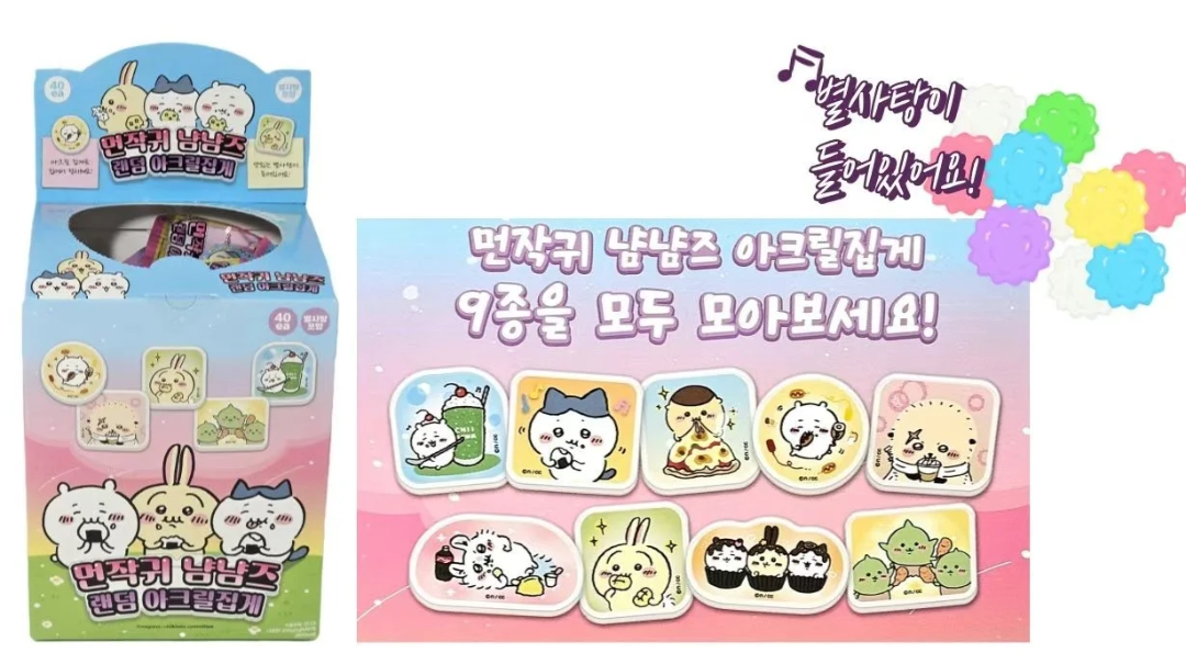 chiikawa 吉伊卡哇 韩谷盲抽 吃货系列限定小夹子