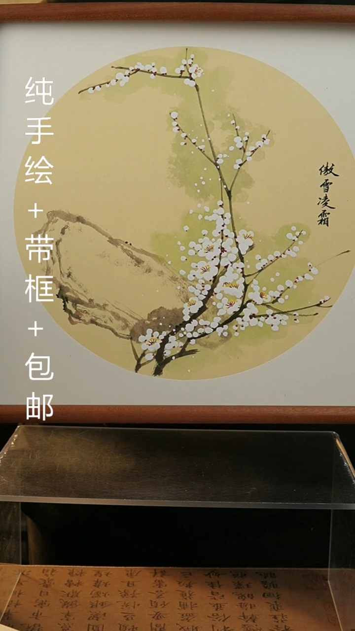 【闪购商品】国画35*35纯手绘国风国画摆台