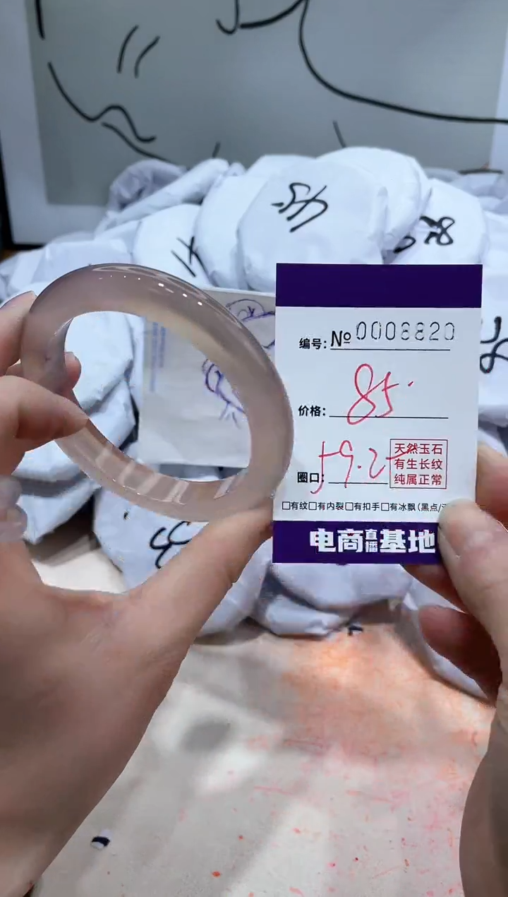 【闪购商品】玛瑙/玉髓手镯未镶嵌8820