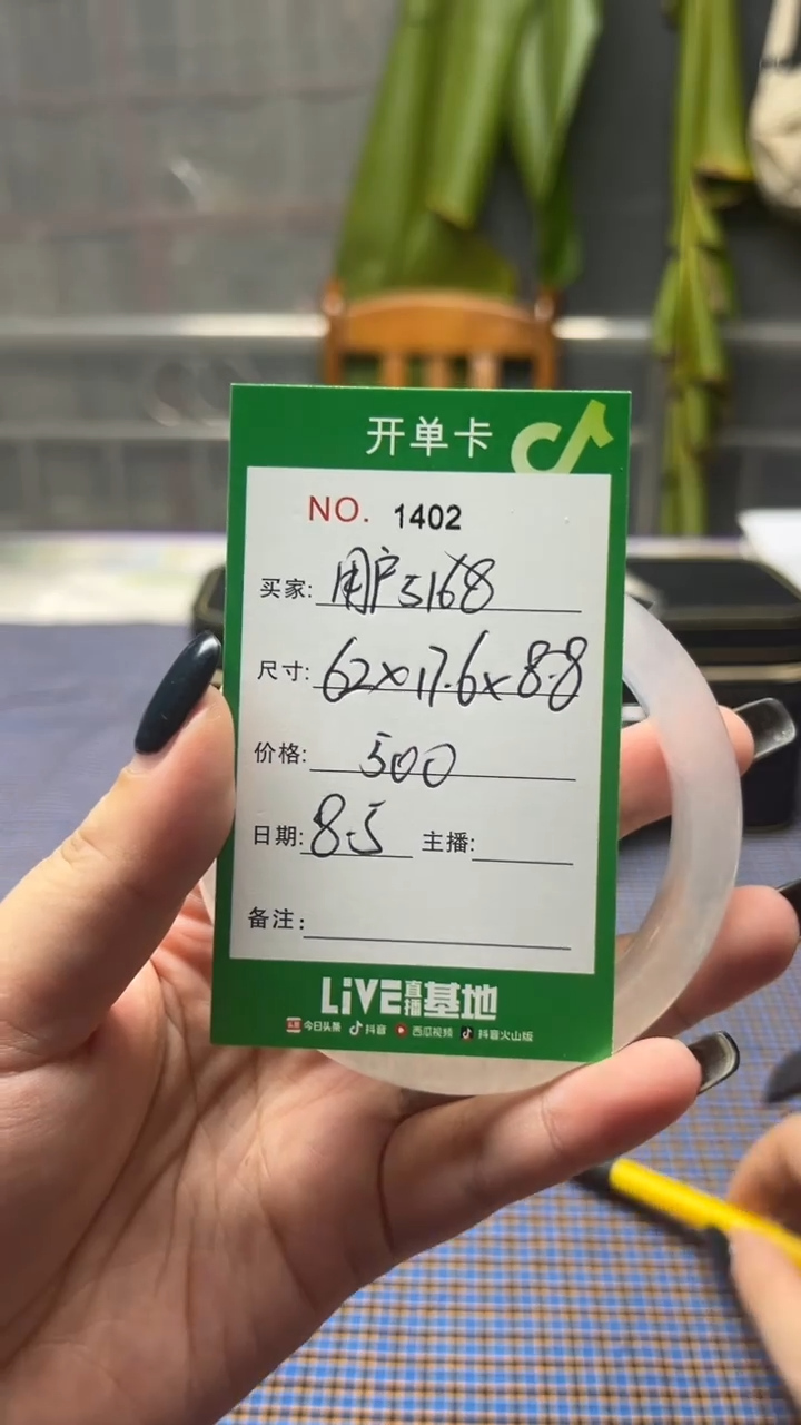 珐琅非金属用****8玉见手镯甄选