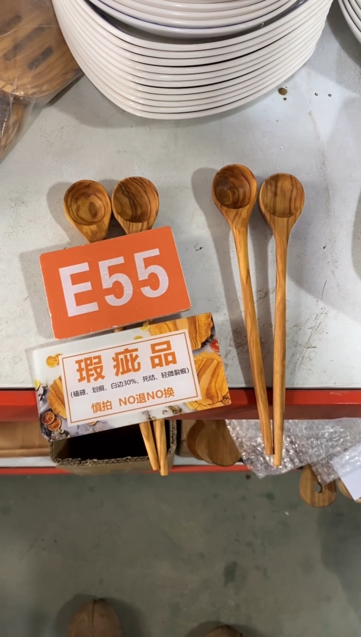 木闪购2025/12/24 E55瑕疵品