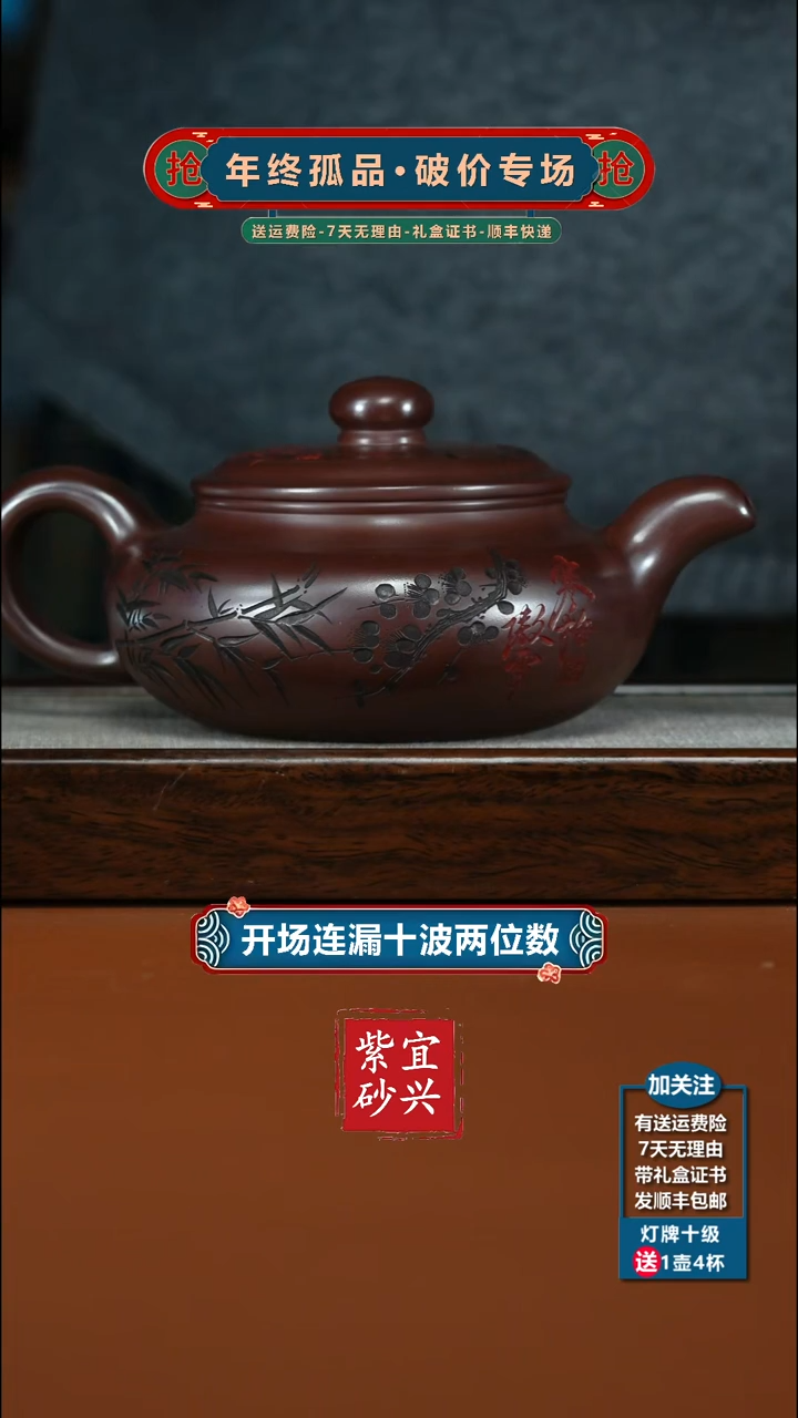 茶壶紫砂石红寒梅傲雪大仿古630CC