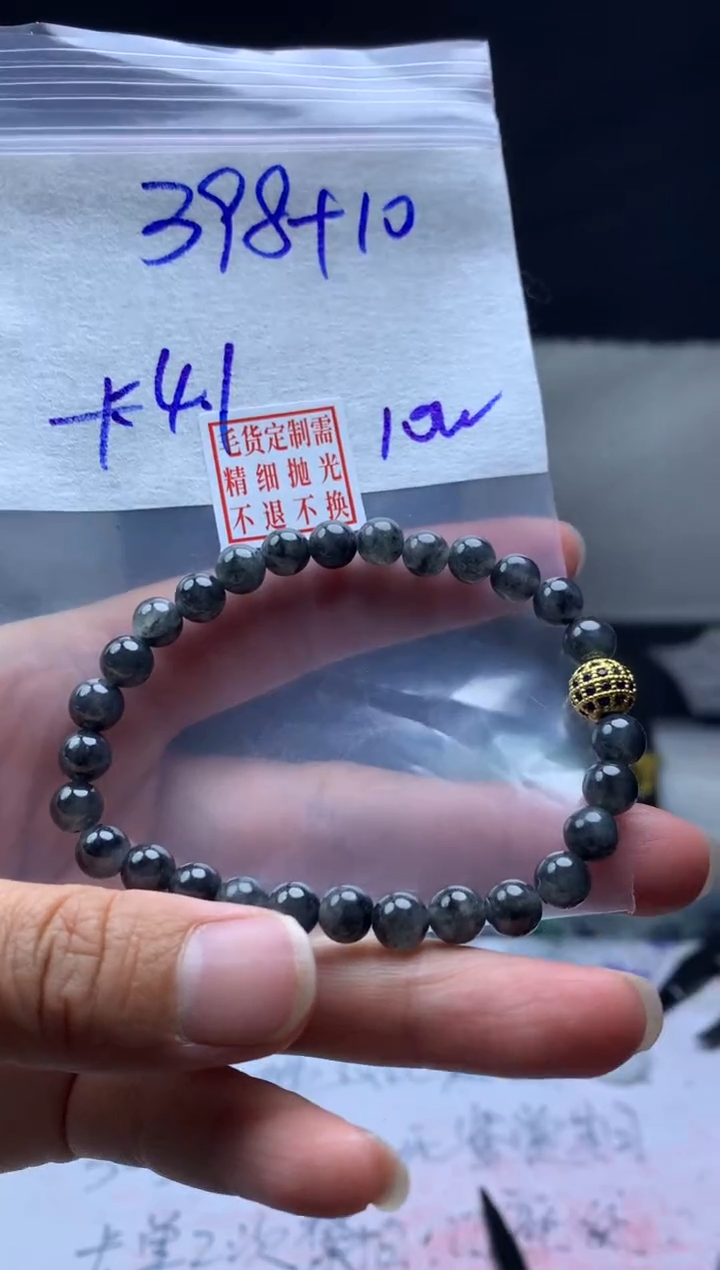 【闪购商品】定制翡翠未镶嵌毛货需精细抛光珠串4.1#398元