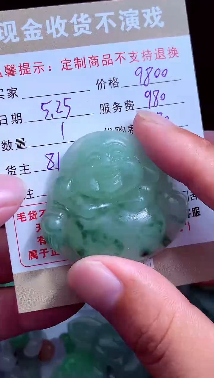 定制翡翠未镶嵌翡翠毛货定制540631