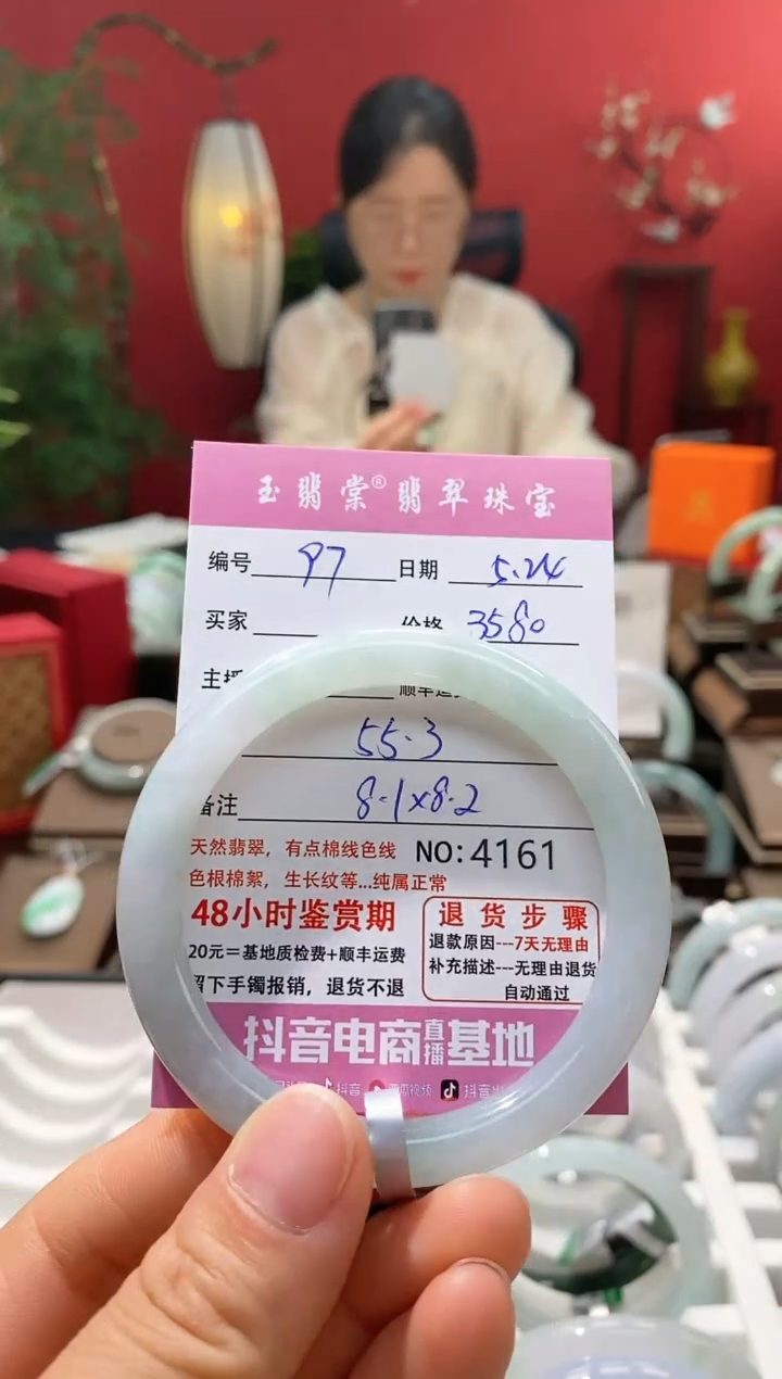 翡翠手镯未镶嵌翡翠97