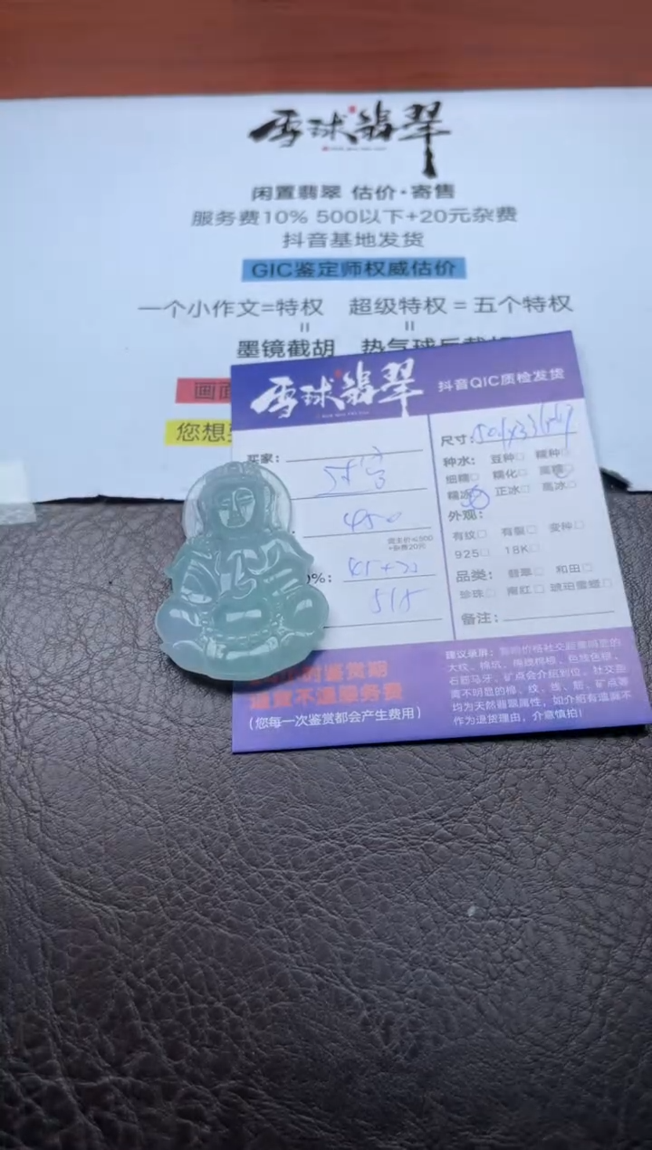 颈饰未镶嵌翡翠15931113142
