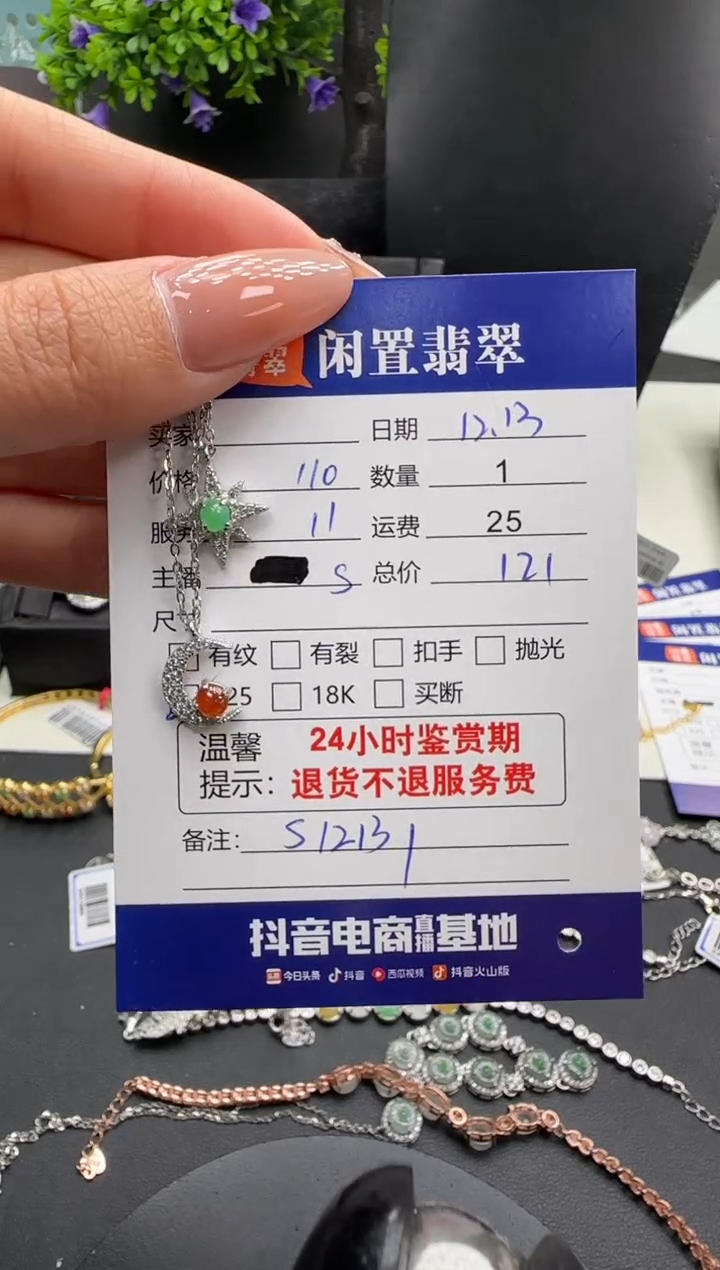 银S925镶嵌手链翡翠翡翠手链