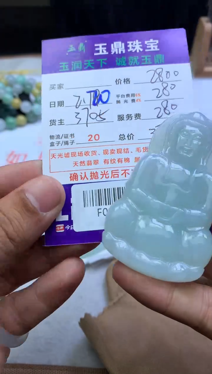 【闪购商品】定制翡翠未镶嵌---F0140385