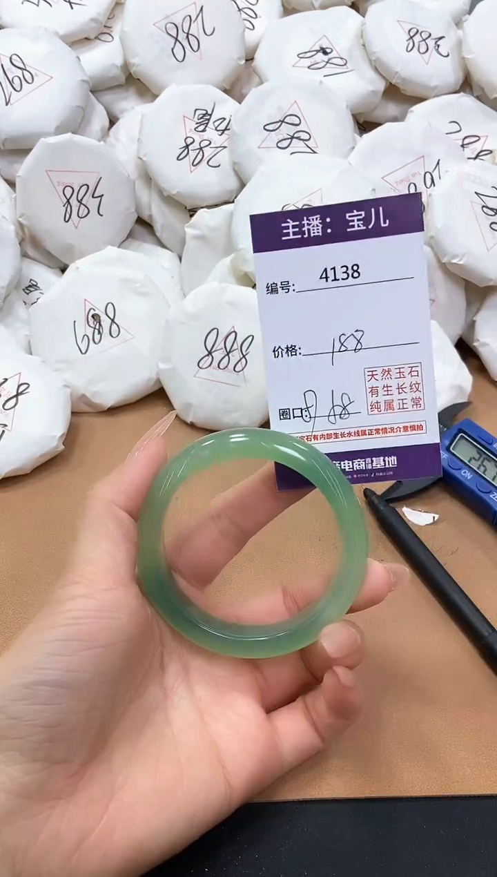 【闪购商品】玛瑙/玉髓手镯未镶嵌4138