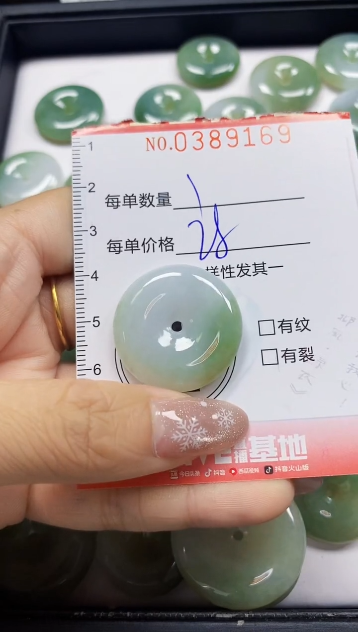 颈饰未镶嵌翡翠闪购0389169