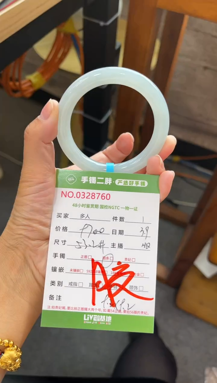 【闪购商品】翡翠手镯未镶嵌多人