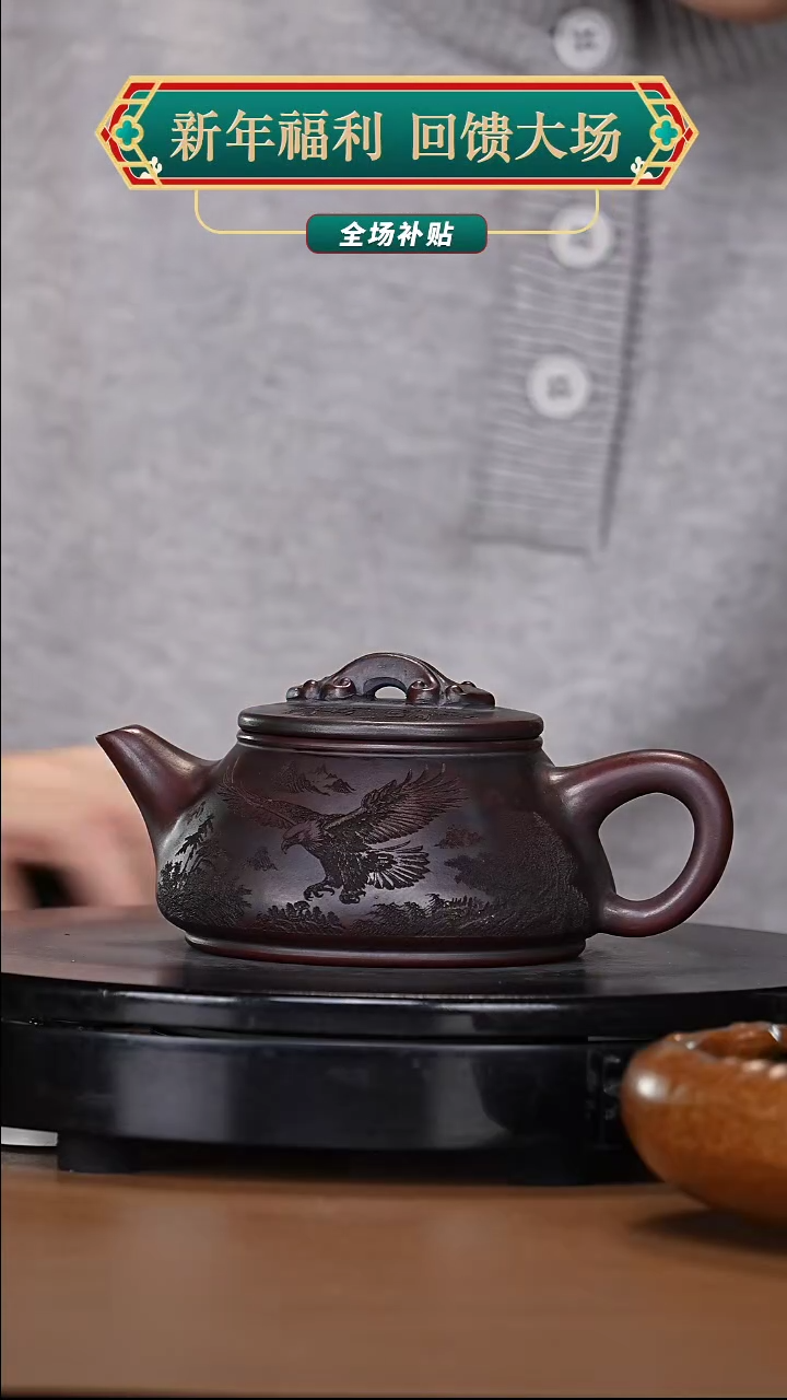 【闪购商品】宜兴原矿高端紫砂