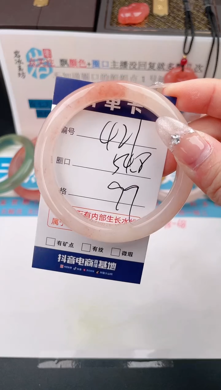 石英质玉手镯未镶嵌编号  421