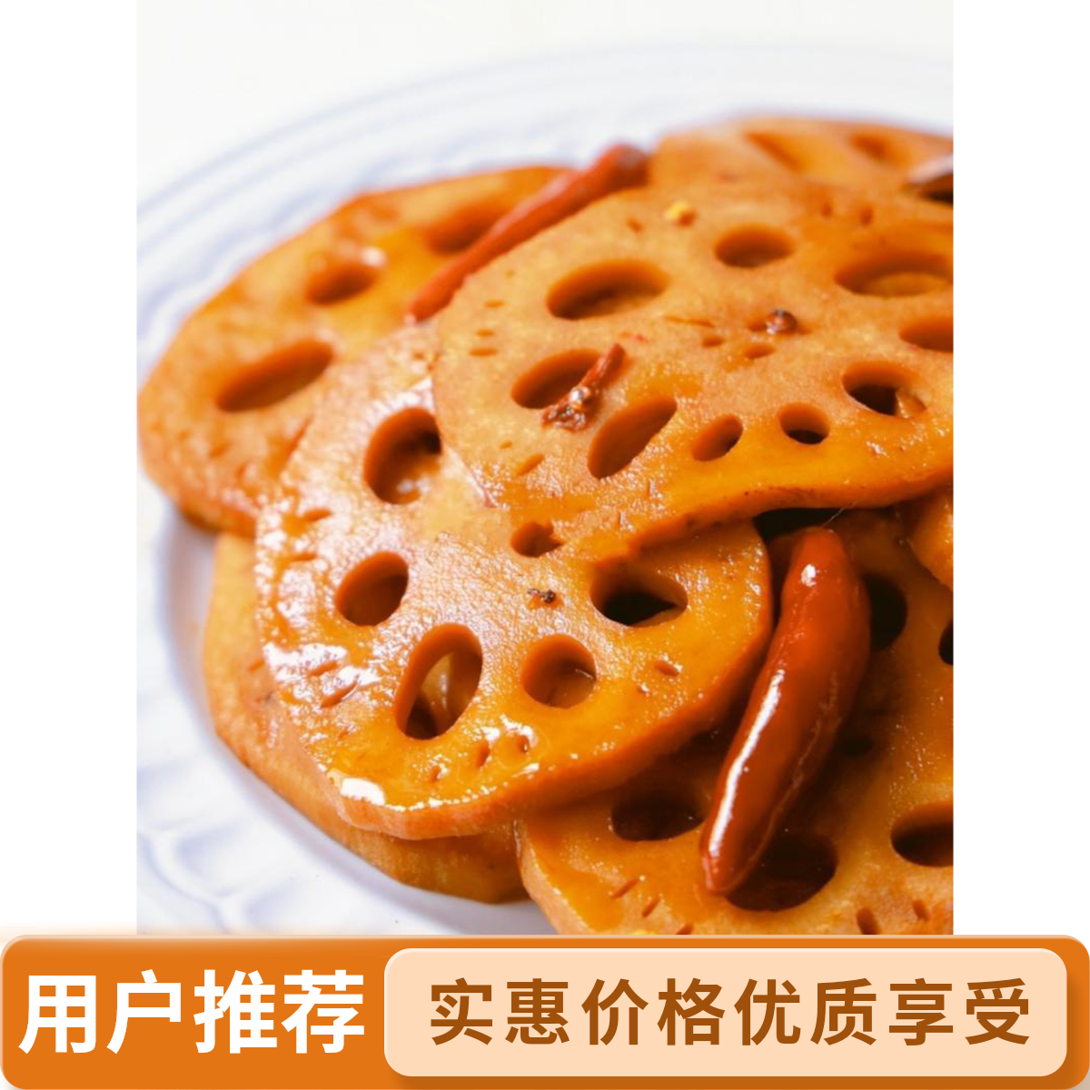 湖北卤藕1盒/