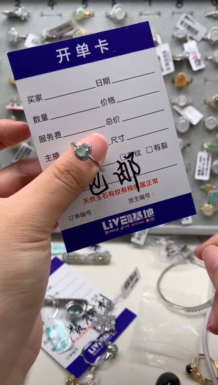 银S925镶嵌戒指翡翠5